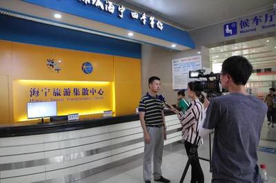 海宁旅游集散中心正式成立，一站式服务助力游客便捷出行