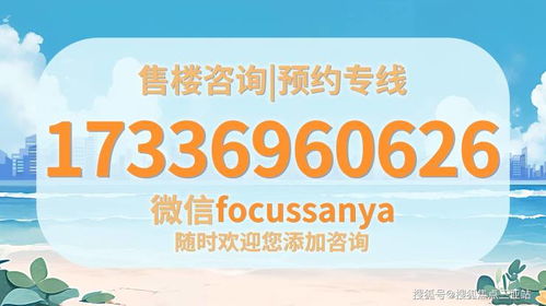 三亚中旅馥棠公馆 中国旅游集团以央企担当，与海南自贸港共启文旅新程