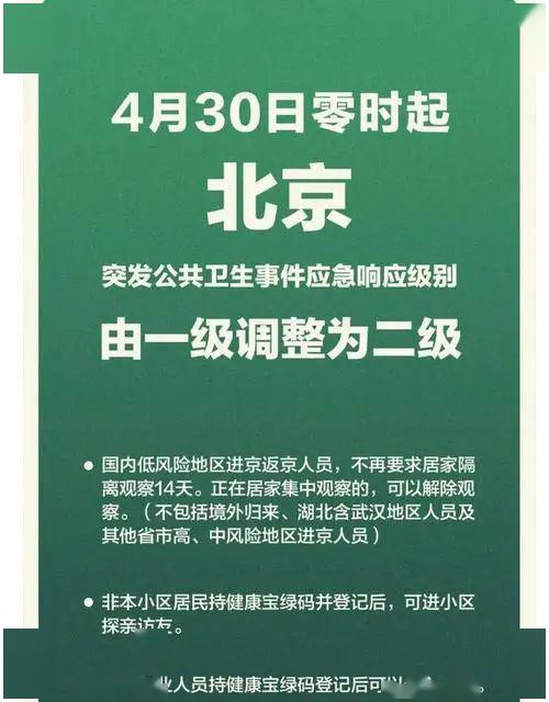 五一出游必知 2024年旅游全攻略与实用信息指南